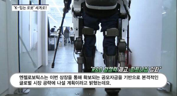 Angel Robotics, on the verge of listing, expands into the wearable robot applied industry... The inaugural year of overseas expansion this year 