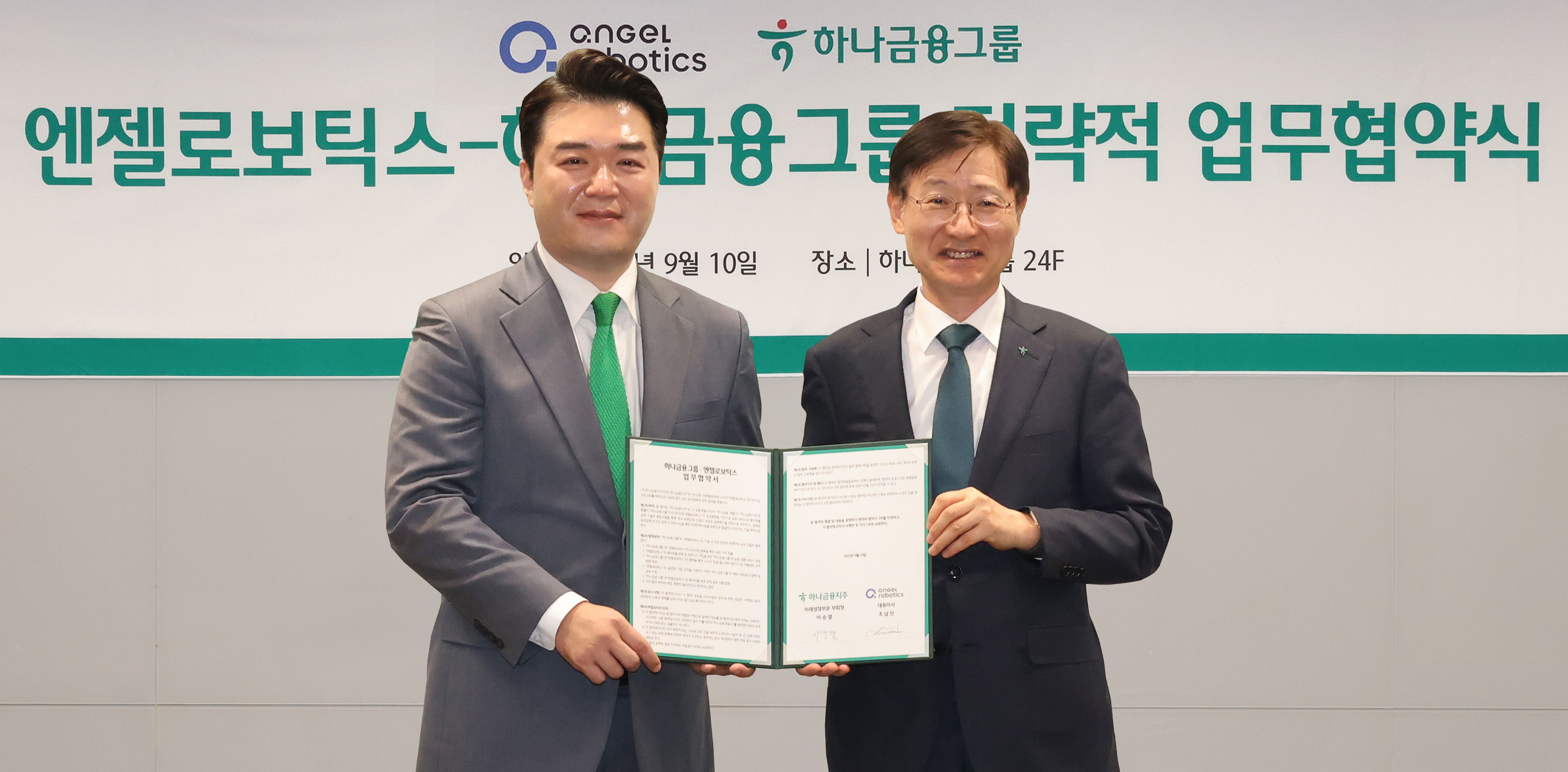 Angel Robotics and Hana Financial Join Forces to Create Robotics-Healthcare-Finance Convergence Products